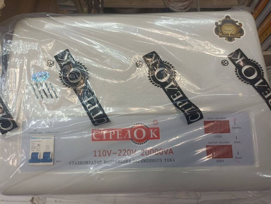 Stablizator optom tok kopaytirgich 45-220volt