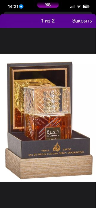 Парфюм Lattafa новый