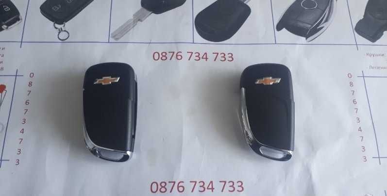 Модифицираща кутийка за ключ на Шевролет