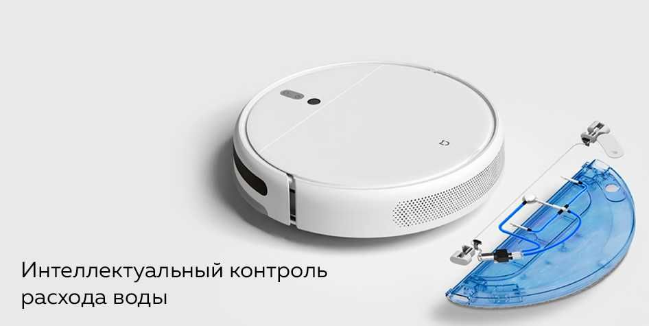 Xiaomi Робот-пылесос Mijia Robot Vacuum-Mop 2