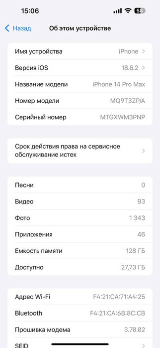 Iphone 14 pro max айфон 14 про макс