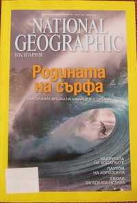 Списание National Geographic