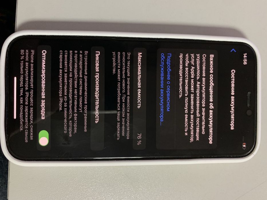 iphone 12 mini жаксы жагдайда