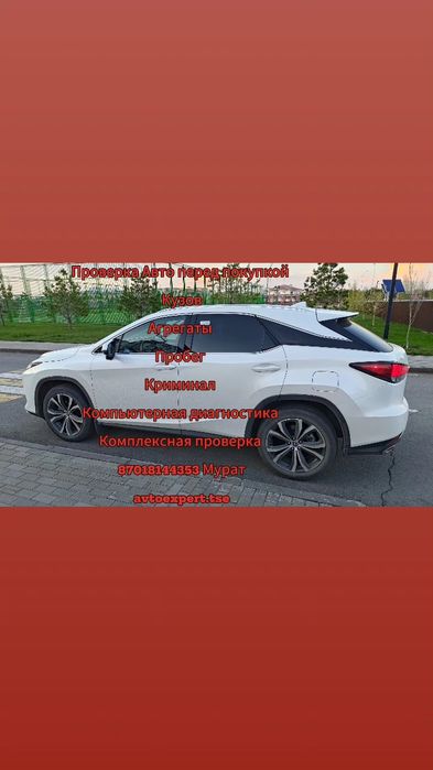 АВТОПОДБОР. Автоэксперт. Компьютерная диагностика. Толщиномер