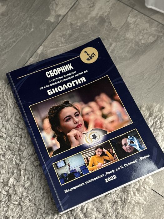 ЧИСТО НОВ! Сборник МУ-Варна 2 част