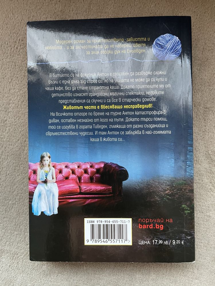 Всички книги на -50% от коричната цена