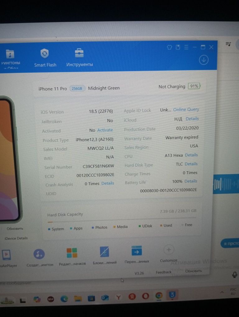 iPhone 11 pro 256