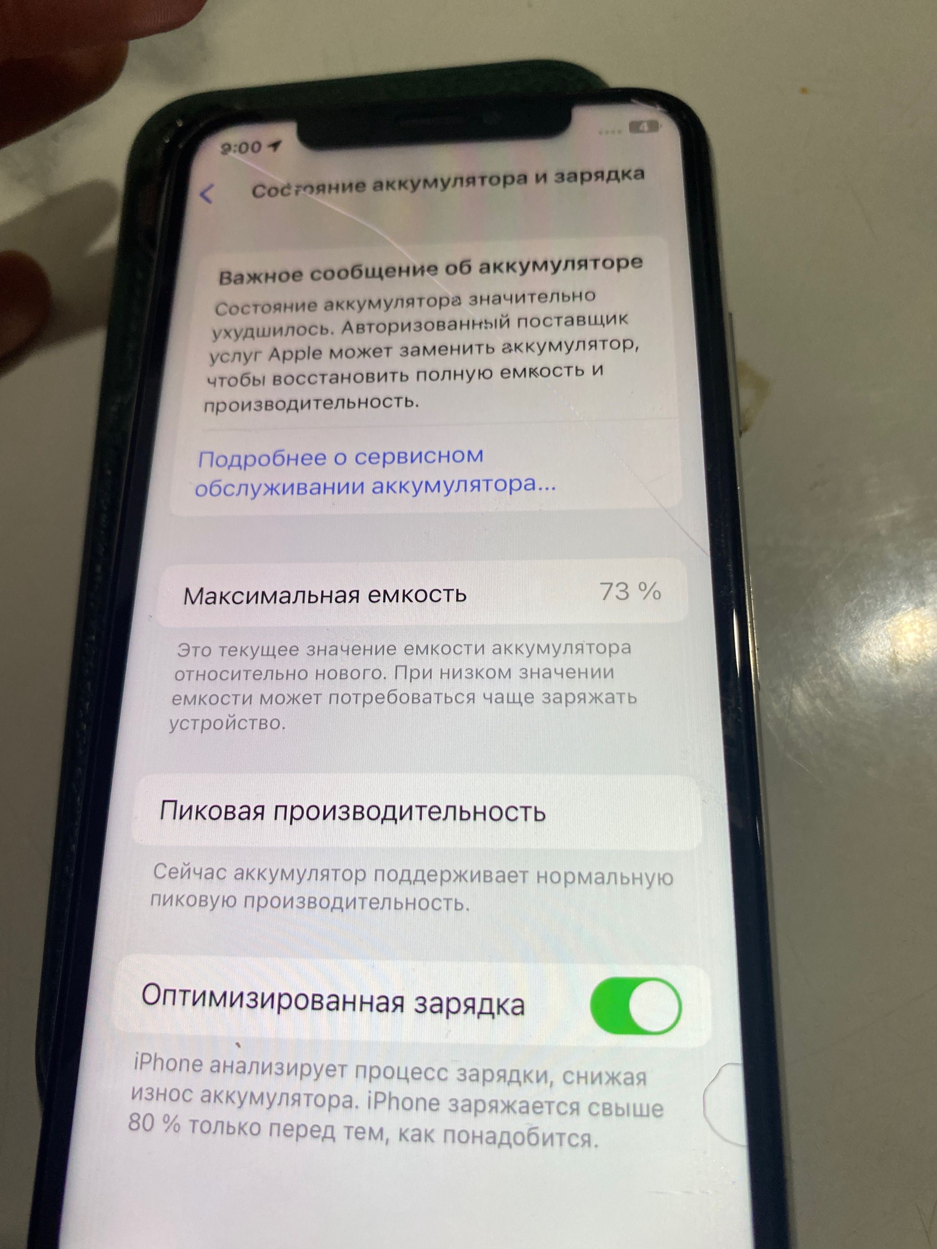 .iPhone x продаю
