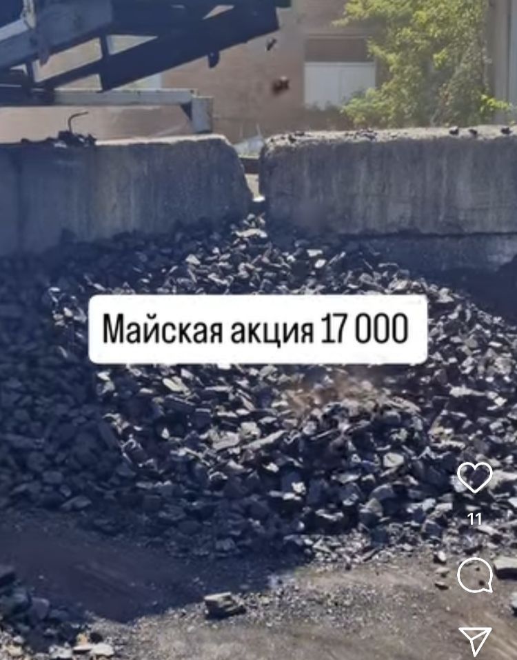 Уголь и Дрова с доставкой в ваш дом