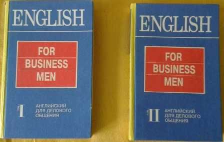 Учебник "English for Businessmen" в 2 томах