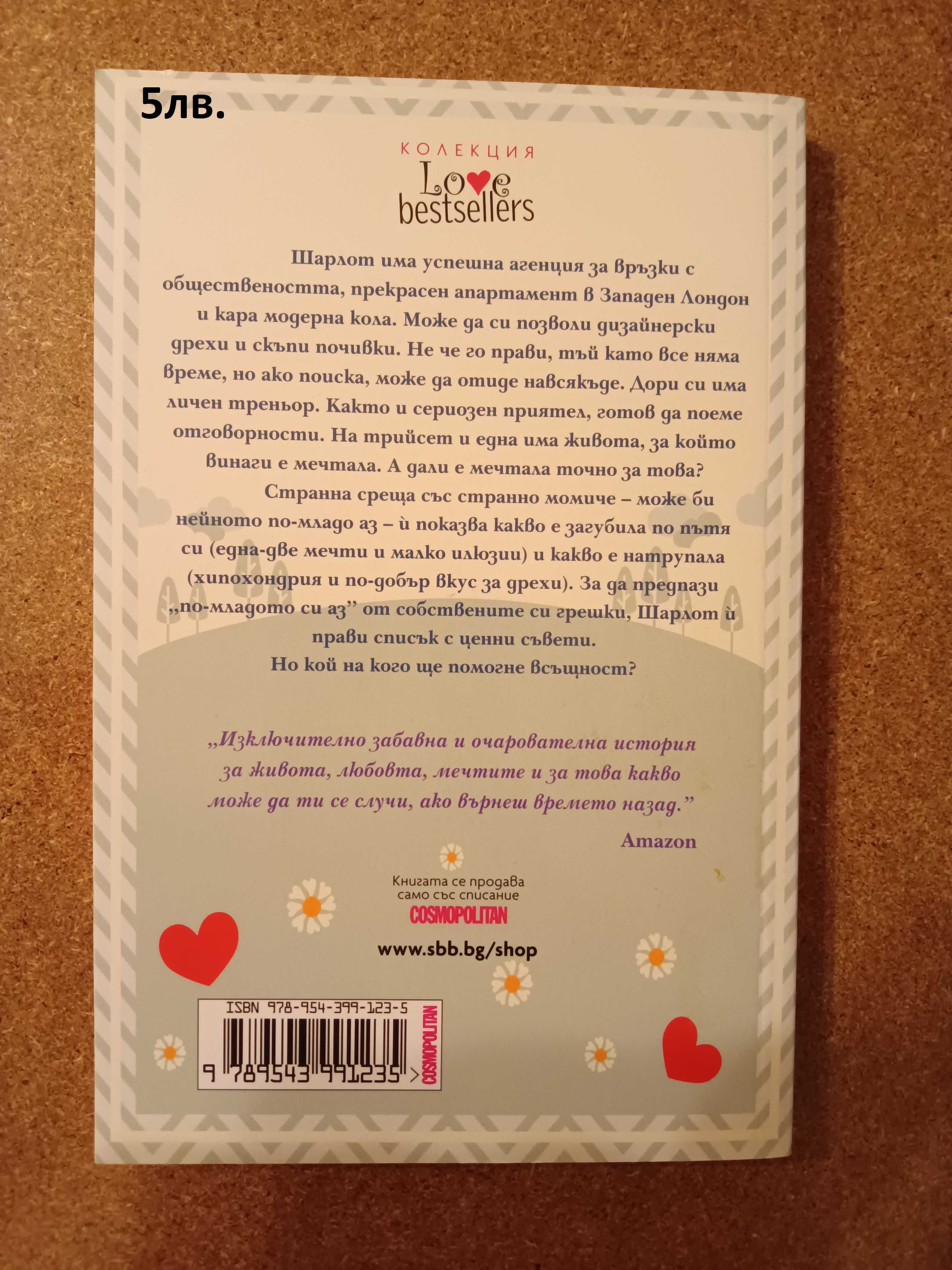 Книги разнообразни жанрове