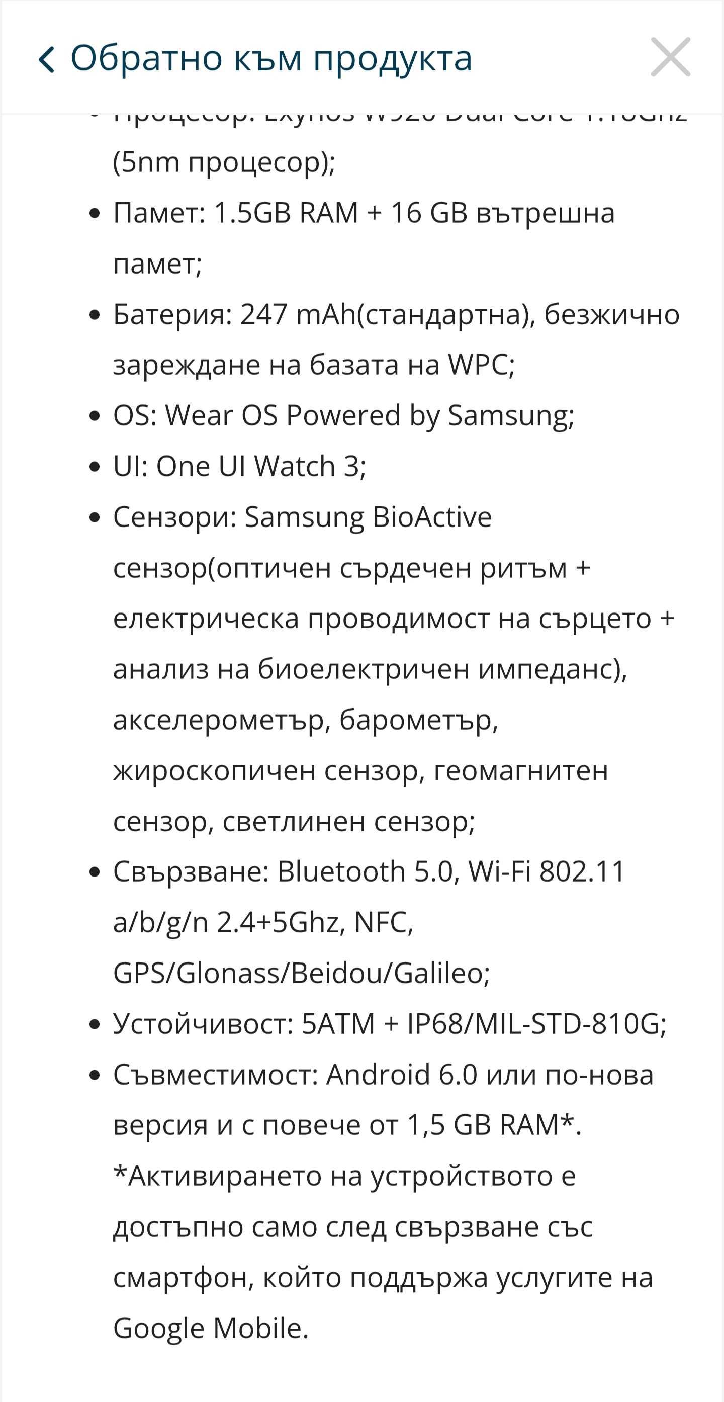 Часовник Smartwatch Samsung Galaxy Watch4, 40mm
