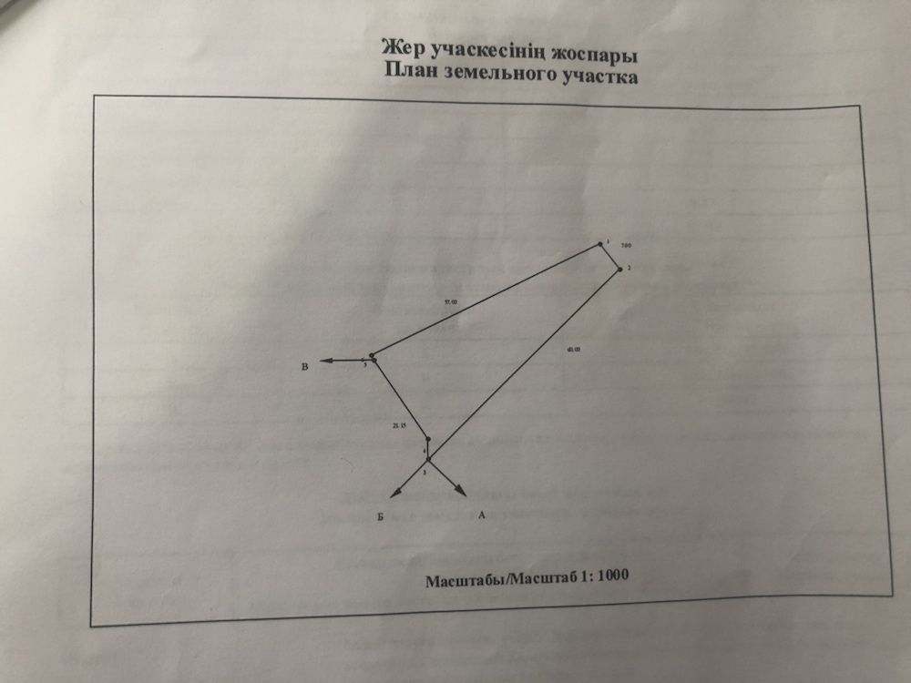 Продам Земельный участок  9 соток Балкантау 70/2