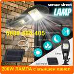 2025 LED Соларна Лампа Прожектор Cobra 200w с външен панел соларен