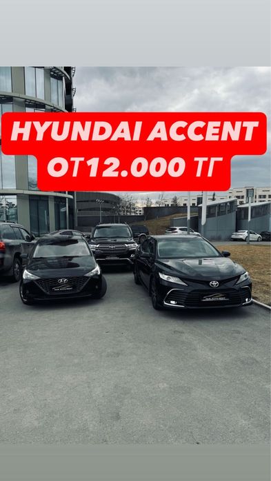 Аренда авто без водителя, авто в аренду Астана, прокат авто автопрокат