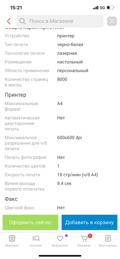 hp принтер