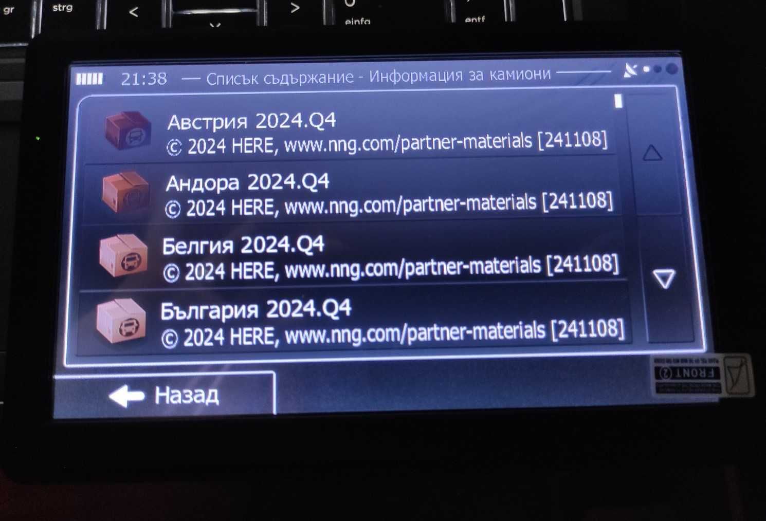 Обновяване на GPS карти за Pioneer AVIC Europe 2024.Q4