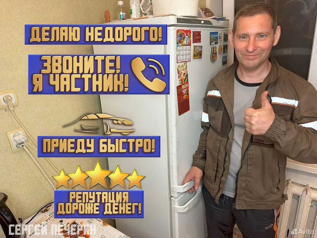 Ремонт холодильников на дому с гарантией