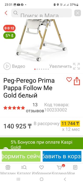 Детский стол продам осень качественный новый в упоковке