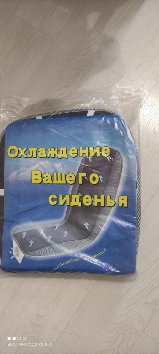 Обдув на сиденье