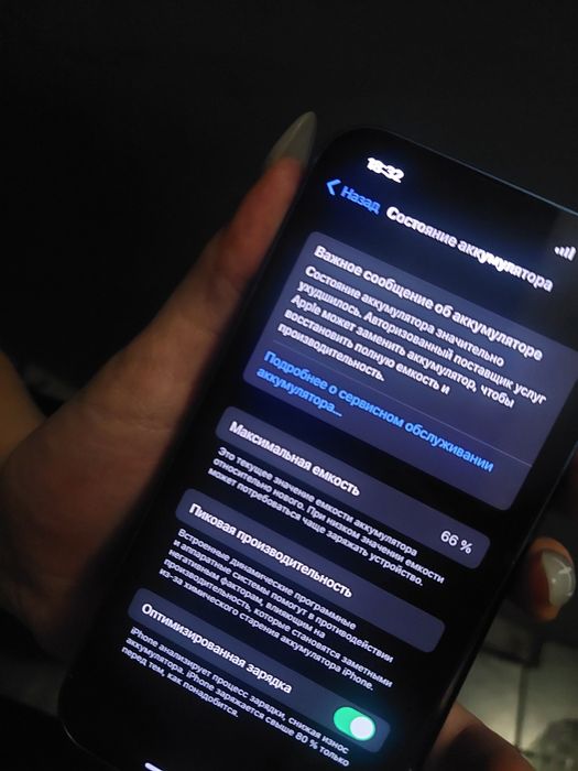 Айфон 13  не был в ремонт