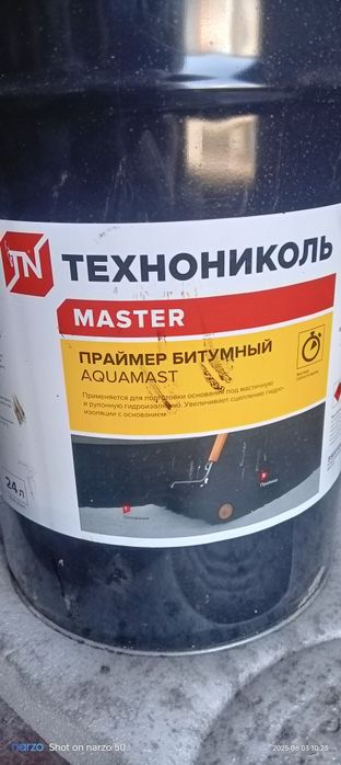 Продам праймер битумный недорого