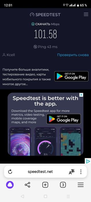 5G  роутер / модем, Кселл