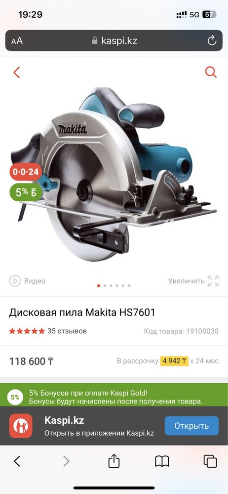 Дисковая пила Makita HS7601 новая оригинал