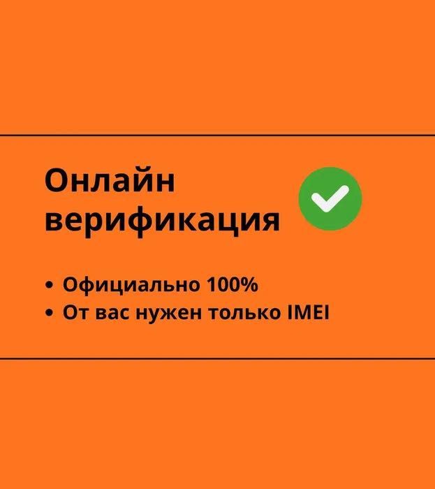 Верификация любых телефонов iPhone 17, Samsung и другие китайские теле