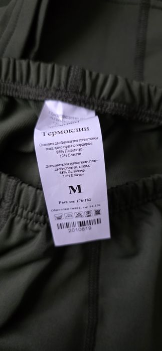 Термо Бельо  за Студено и хладно време.