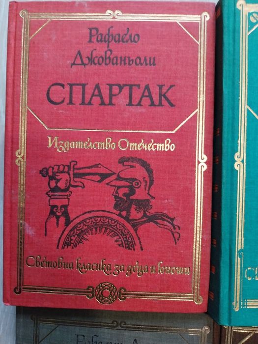 Продавам 12 книги от популярната поредица „Световна класика за деца"