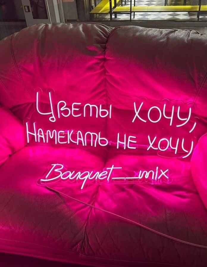 Кофе. Декор. Неон. Тараз