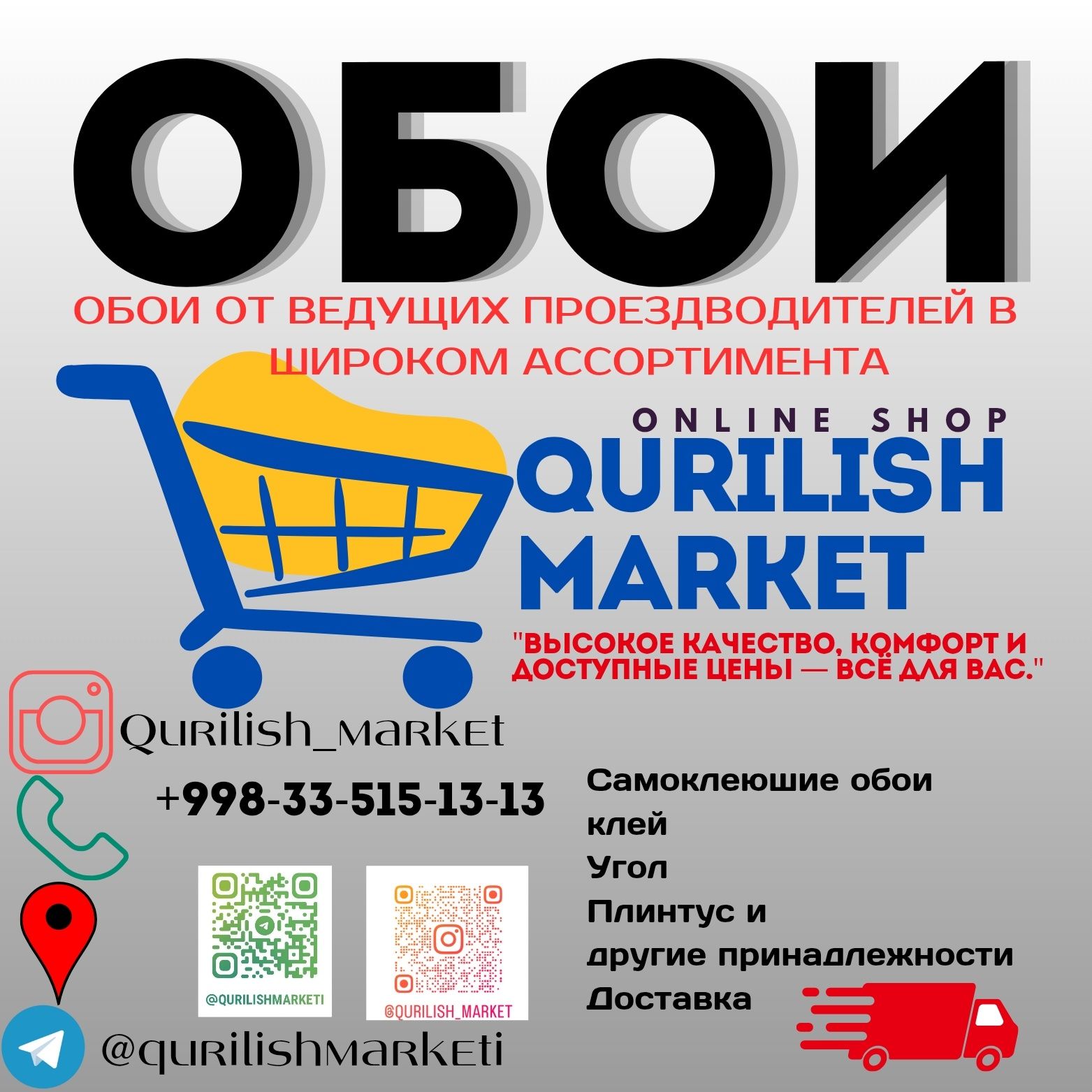 Обои для дома от 80.000