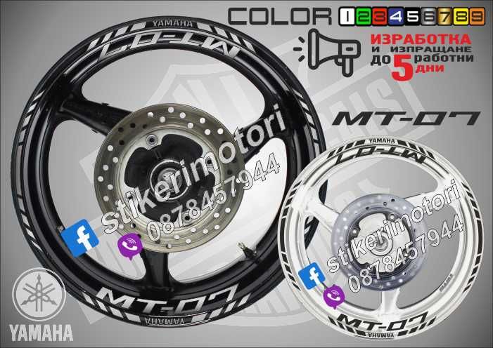 Кантове и надписи за джанти YAMAHA R1 R6 YZF MT