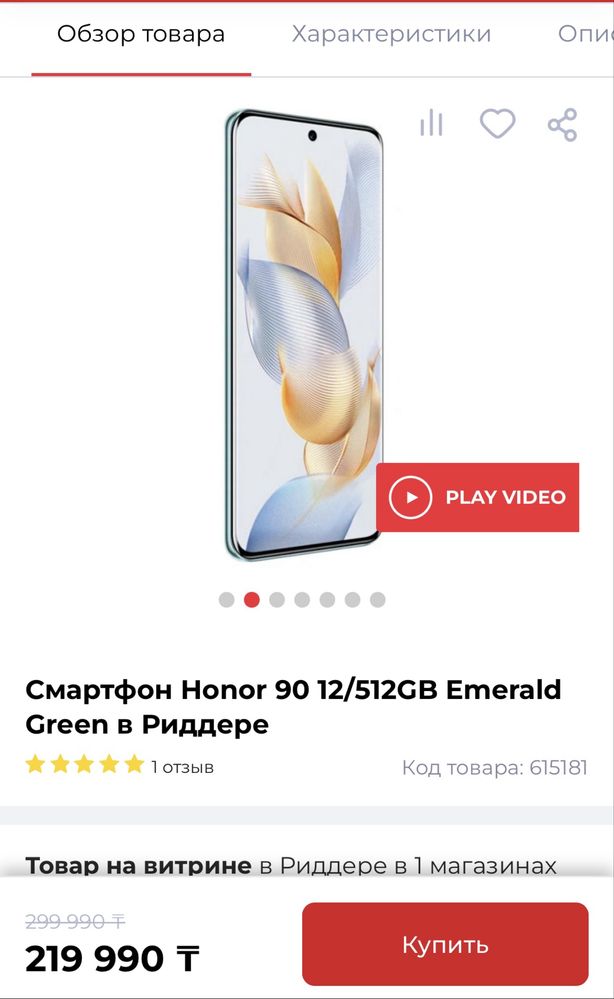 Продам смартфон, новый.