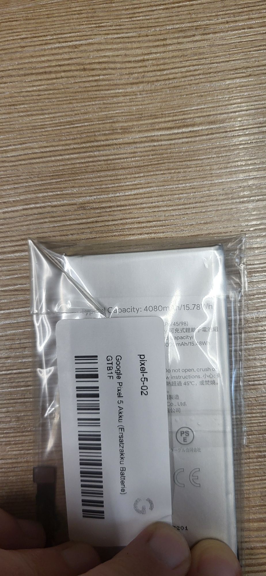 Батерия за Pixel 5