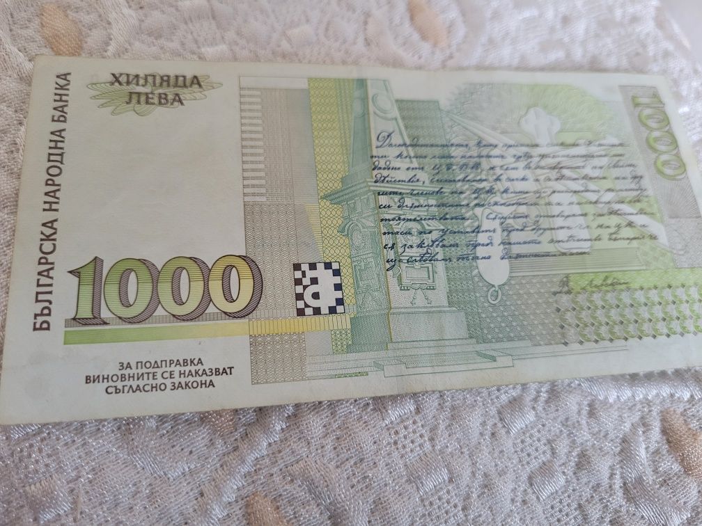1000 лева 1994 година