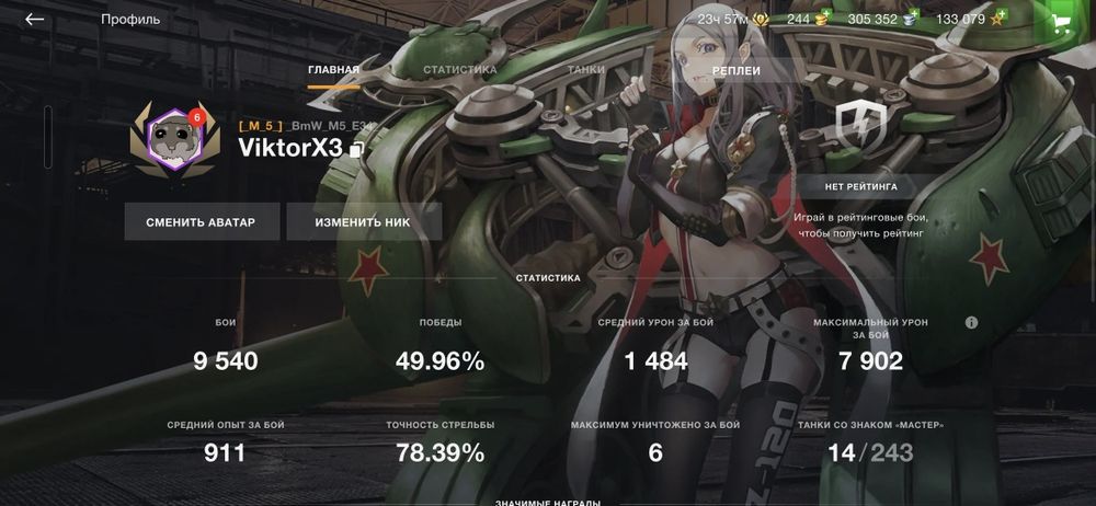 Аккаунт world of tanks blitz