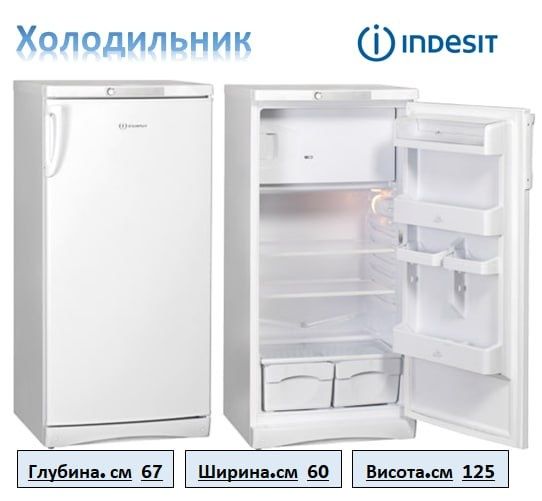 Холодильник Indesit Tia 125