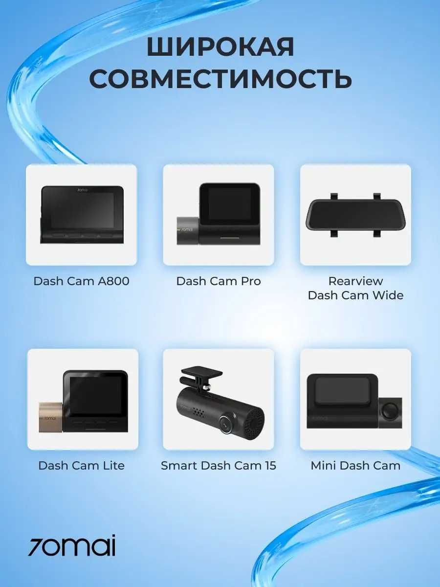 Парковочный кабель 70mai Parking Monitoring Hardware Kit (UP03 чёрный)