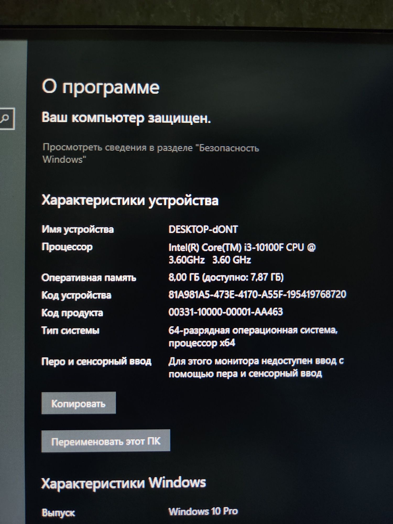 Компьютер&Монитор
