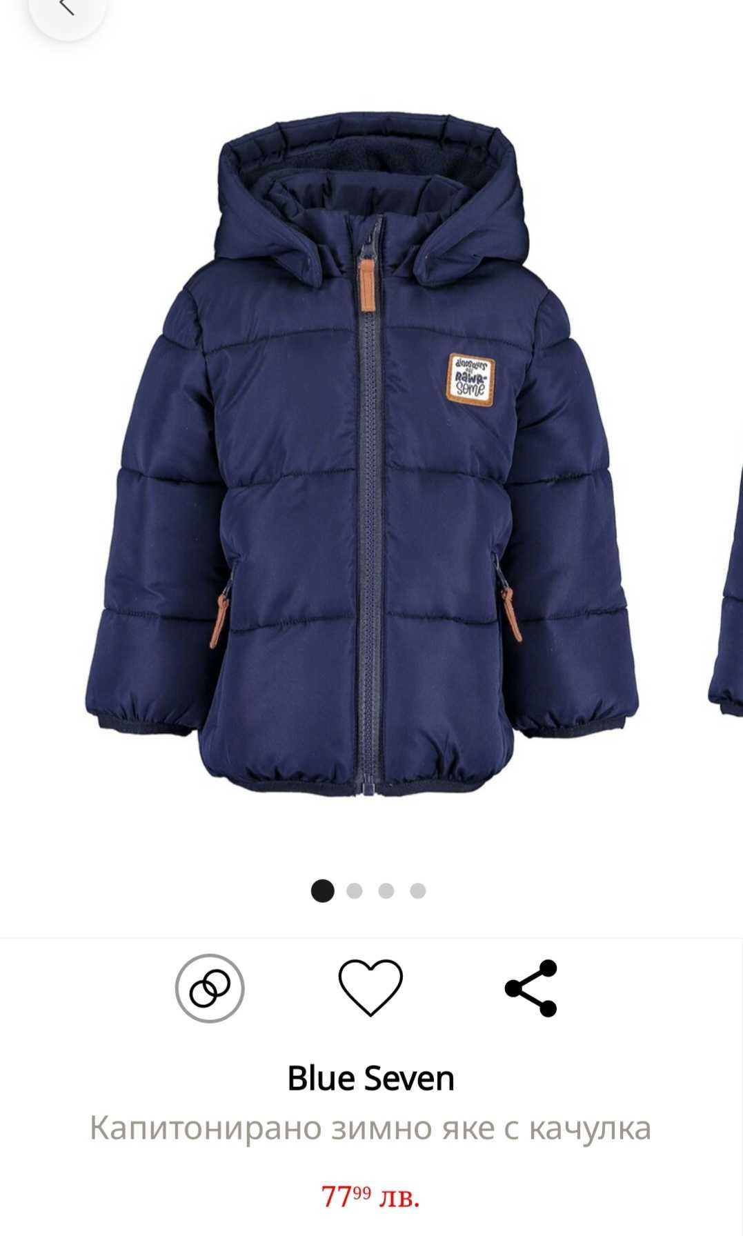 Бебешко зимно яке р. 80см