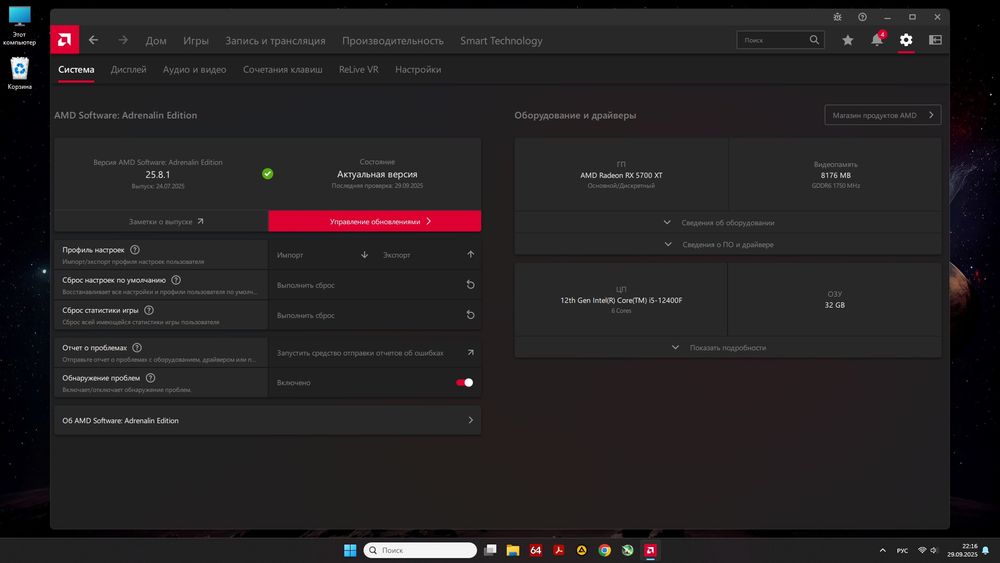 i5 12400,32, rx5700xt,m2512