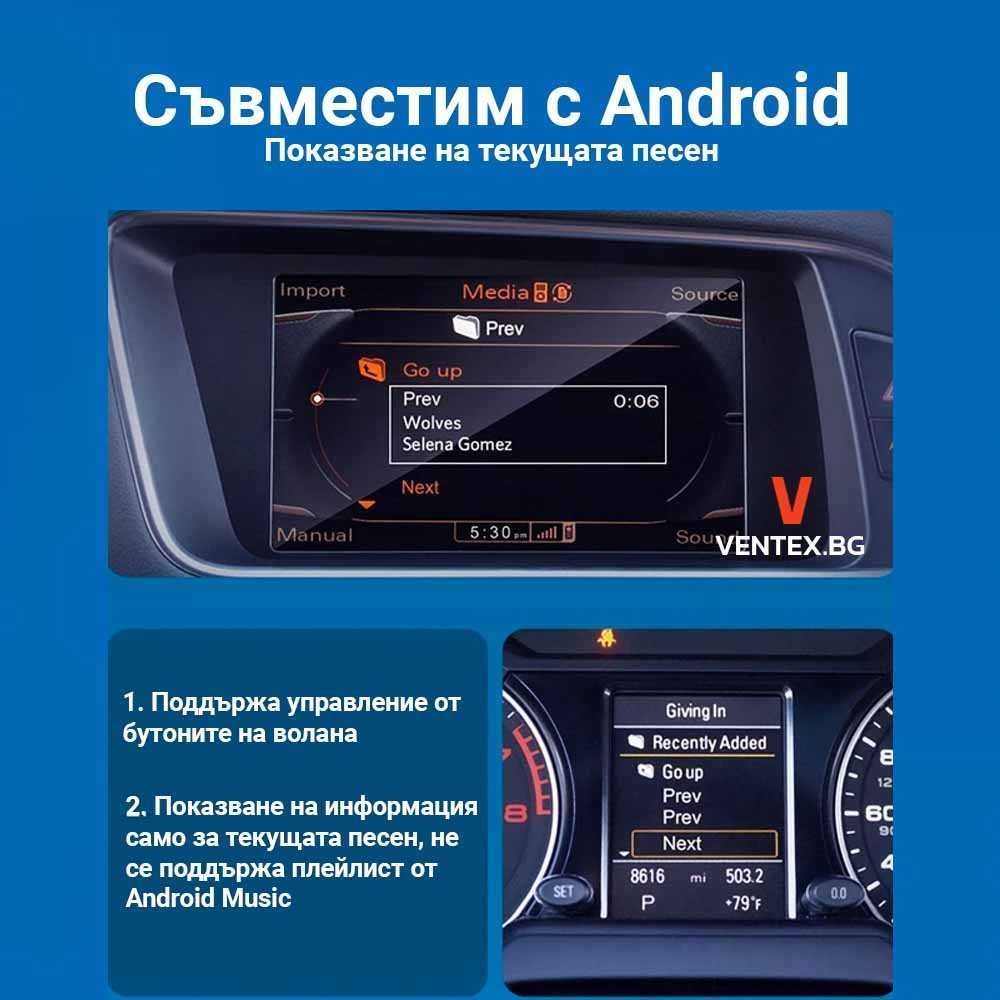 YATOUR Bluetooth 5.0 адаптер за Audi система 2G MMI CBT300-AMI HiFi