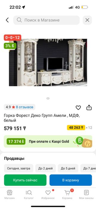 Мебель, для гостиной