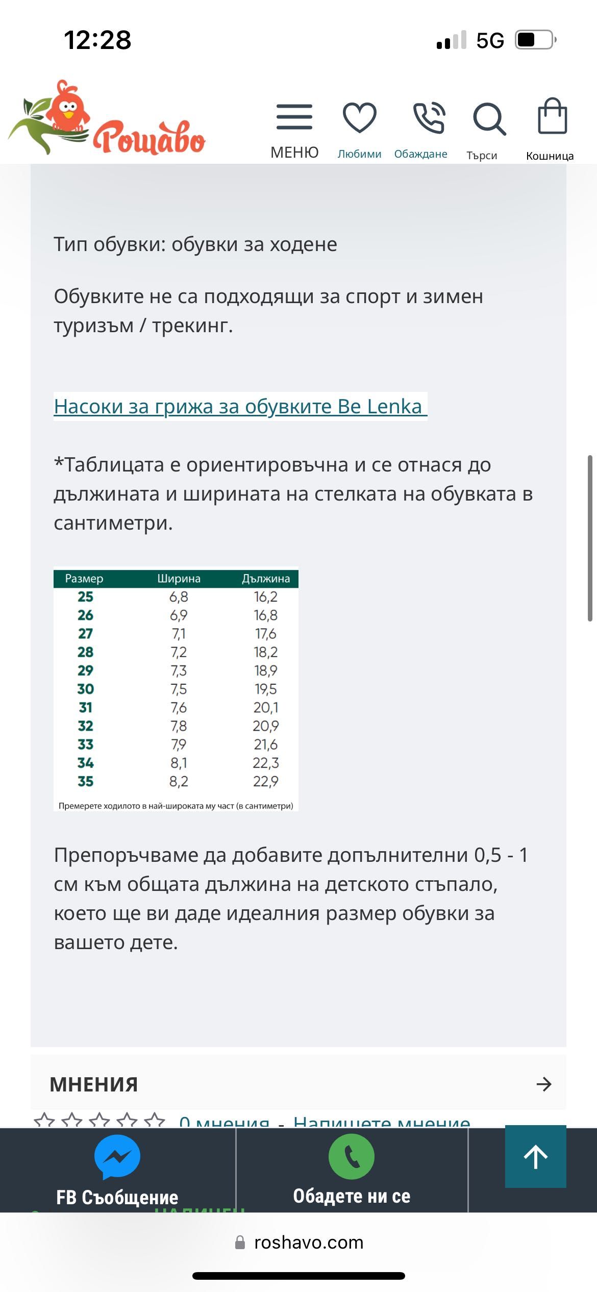 Детски апрески Be lenka