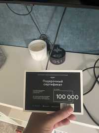 Сертификат Shoqan на 100 000 тг