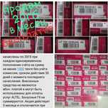 Продам Алтел 20 гигабайт бесплатно