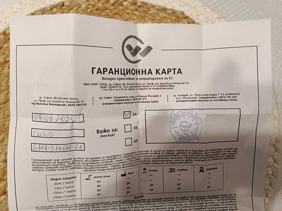 Дамски часовник G SHOK