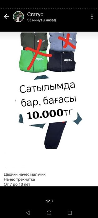 Сатылымда жаңа киімдер бар